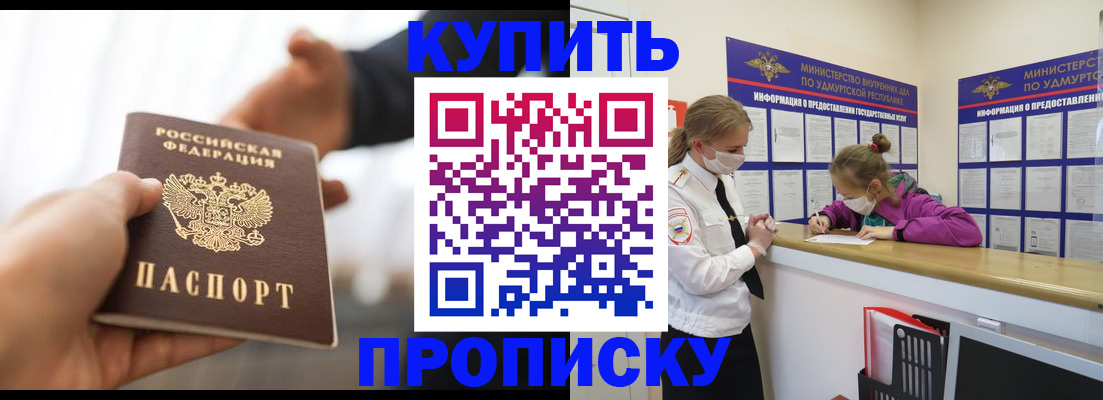 миграционный учет в Дедовске