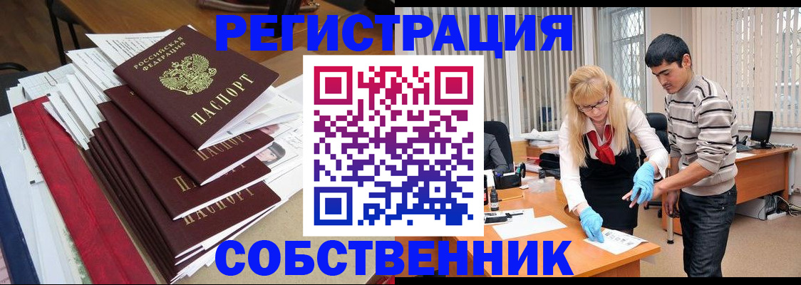 временная прописка в Дедовске